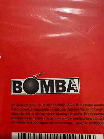 Земфира «14 недель тишины» 2021 Bomba Black LP Новая Запечатанная (есть разрывы на заводской пленке) Донецк
