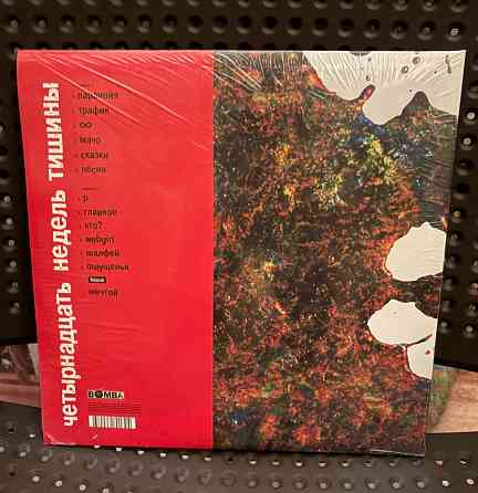 Земфира «14 недель тишины» 2021 Bomba Black LP Новая Запечатанная (есть разрывы на заводской пленке) Донецк