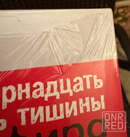 Земфира «14 недель тишины» 2021 Bomba Black LP Новая Запечатанная (есть разрывы на заводской пленке) Донецк - изображение 7