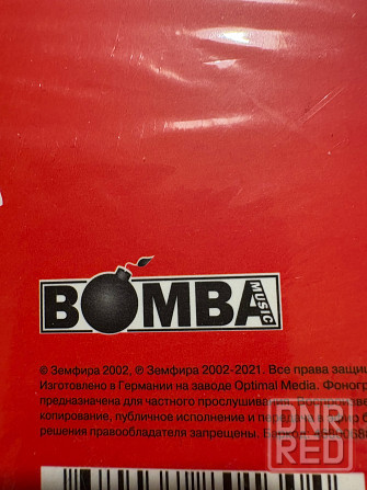 Земфира «14 недель тишины» 2021 Bomba Black LP Новая Запечатанная (есть разрывы на заводской пленке) Донецк - изображение 4