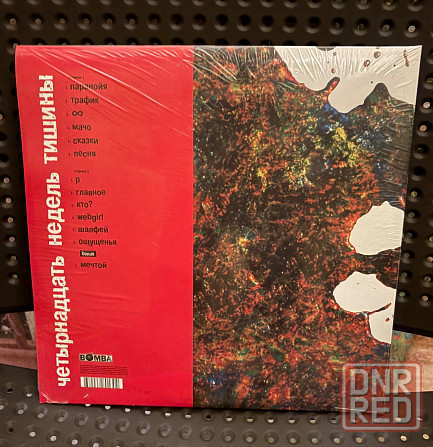 Земфира «14 недель тишины» 2021 Bomba Black LP Новая Запечатанная (есть разрывы на заводской пленке) Донецк - изображение 2