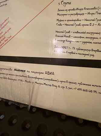 Авиа - «Жизнь и творчество композитора Зудова» 2013 Мирумир 2LP Запечатанный(есть разрывы на пленке) Донецк