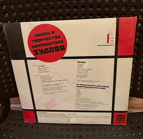 Авиа - «Жизнь и творчество композитора Зудова» 2013 Мирумир 2LP Запечатанный(есть разрывы на пленке) Донецк