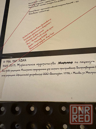 Авиа - «Жизнь и творчество композитора Зудова» 2013 Мирумир 2LP Запечатанный(есть разрывы на пленке) Донецк - изображение 3