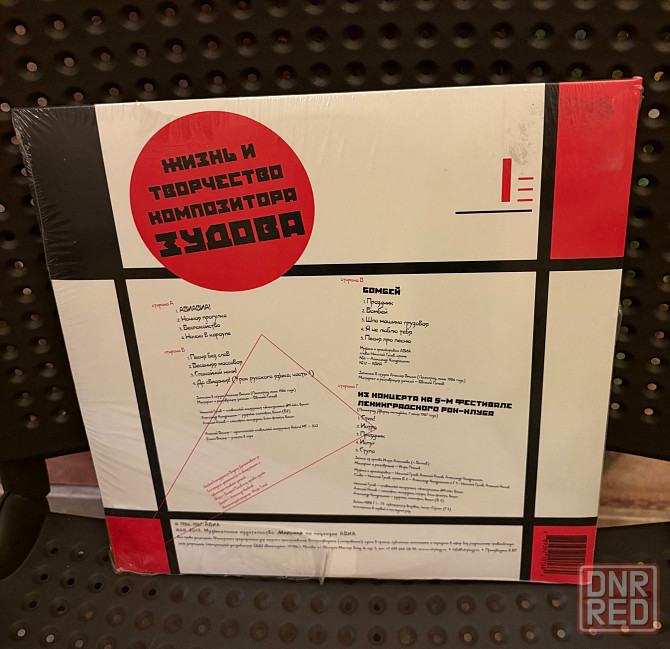 Авиа - «Жизнь и творчество композитора Зудова» 2013 Мирумир 2LP Запечатанный(есть разрывы на пленке) Донецк - изображение 2