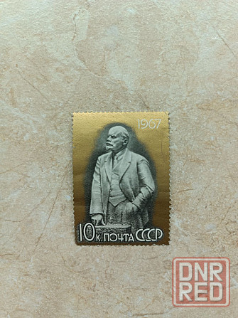 Почтовые марки ссср Донецк - изображение 1