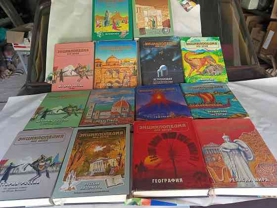 Большая детская Энциклопндия "Аванта+" 14 томов Донецк