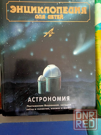 Большая детская Энциклопндия "Аванта+" 14 томов Донецк - изображение 6