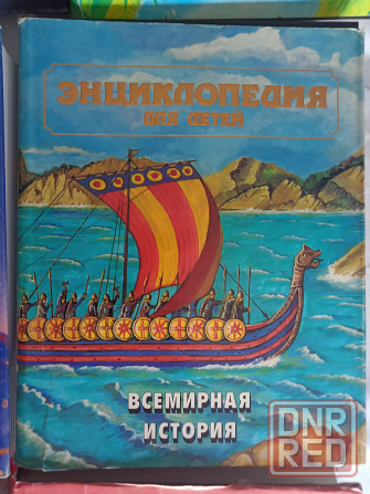 Большая детская Энциклопндия "Аванта+" 14 томов Донецк - изображение 8
