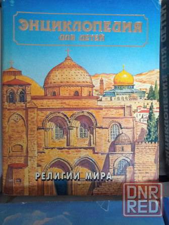 Большая детская Энциклопндия "Аванта+" 14 томов Донецк - изображение 5