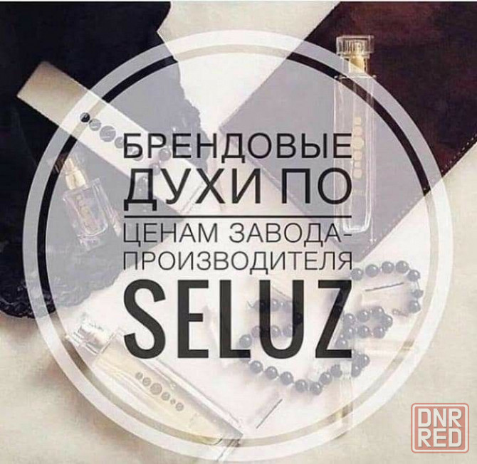 Духи/Essens днр Макеевка - изображение 2