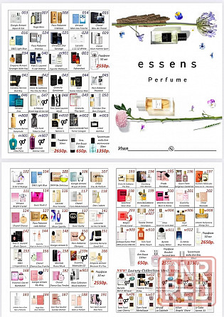 Духи/Essens днр Макеевка - изображение 3