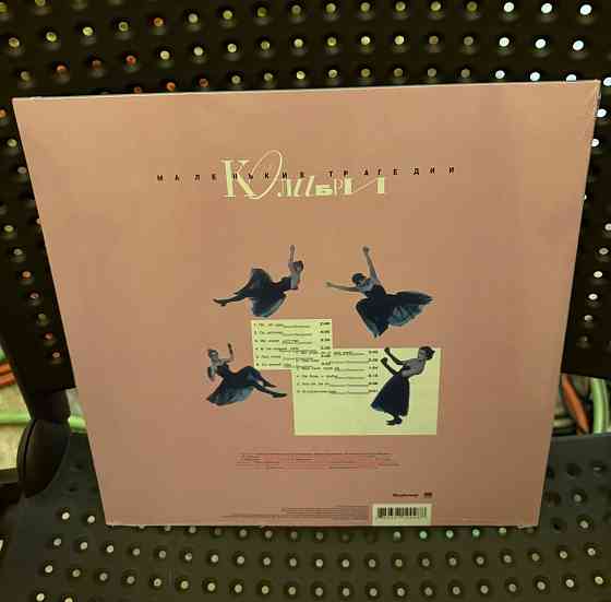Колибри - «Маленькие трагедии» (2012) пластинка Мирумир розовый LP Новый Запечатанный Sealed Донецк