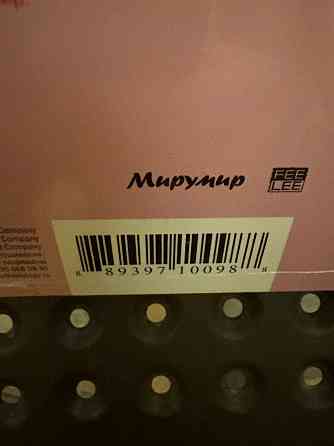 Колибри - «Маленькие трагедии» (2012) пластинка Мирумир розовый LP Новый Запечатанный Sealed Донецк