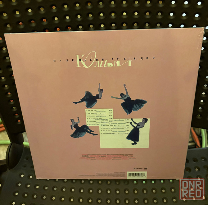 Колибри - «Маленькие трагедии» (2012) пластинка Мирумир розовый LP Новый Запечатанный Sealed Донецк - изображение 2