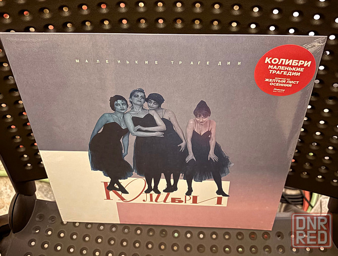 Колибри - «Маленькие трагедии» (2012) пластинка Мирумир розовый LP Новый Запечатанный Sealed Донецк - изображение 1
