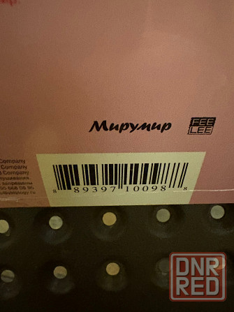 Колибри - «Маленькие трагедии» (2012) пластинка Мирумир розовый LP Новый Запечатанный Sealed Донецк - изображение 3