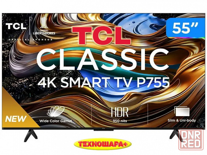 Телевизоры. Акция. 11.11. Распродажа. Успей купить! Донецк - изображение 6