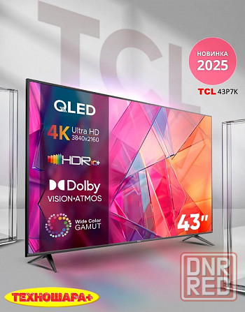 Телевизоры. Акция. 11.11. Распродажа. Успей купить! Донецк - изображение 2