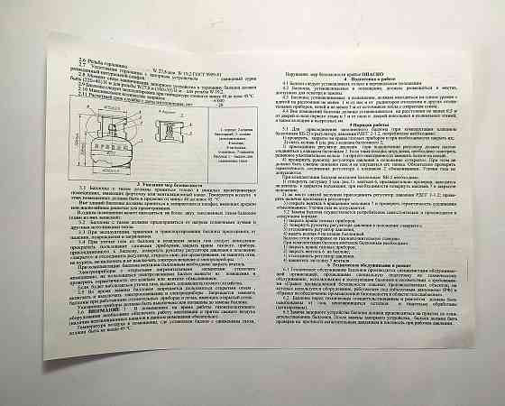Баллон газовый 5л с вентилем (Беларусь) Донецк