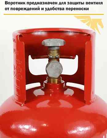 Баллон газовый 5л с вентилем (Беларусь) Донецк