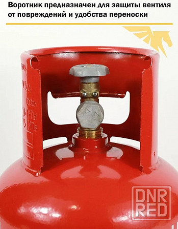 Баллон газовый 5л с вентилем (Беларусь) Донецк - изображение 3