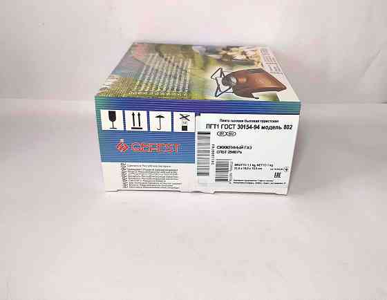 Туристическая газовая плита Gefest (Беларусь) Донецк