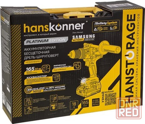 Аккумуляторный шуруповерт Hanskonner HCD20165PRO Макеевка - изображение 2