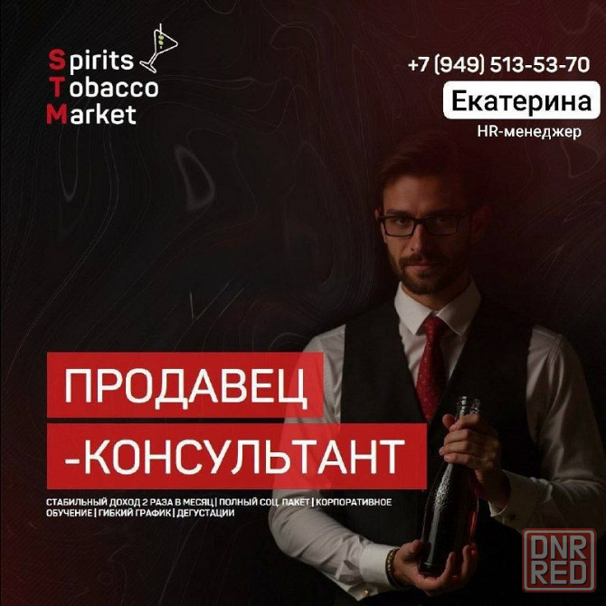 требуется продавец-консультант в калининском районе Донецк - изображение 1