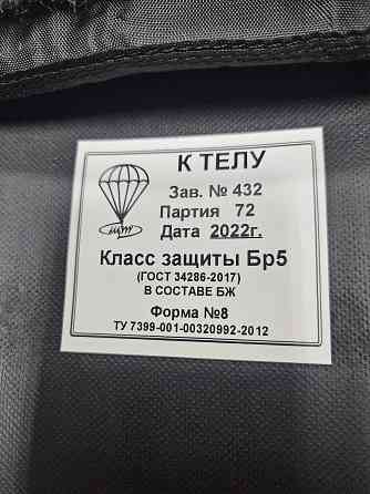 Бронежилет бр5 штурмовой Донецк