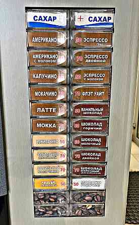 Продам зерновой кофейный аппарат (кофейный автомат) BIANCHI (Италия) Донецк