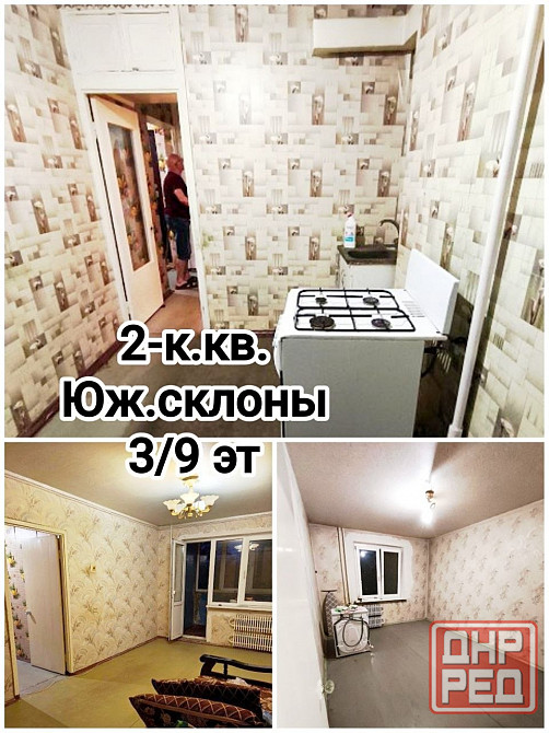 продам 2-комнатную квартиру на Аравийской, Ленинский р-н Донецк - изображение 1