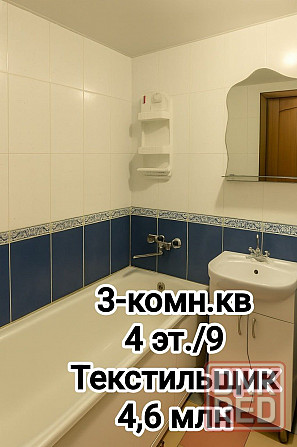 продам 3-комнатную на Текстильщике Донецк - изображение 1