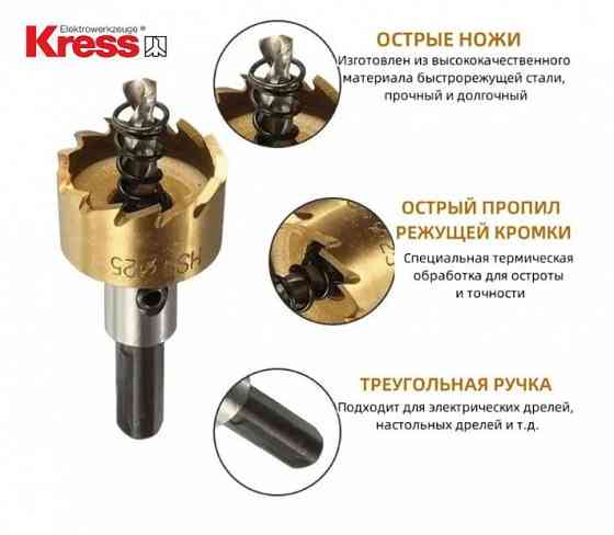 Набор коронок по металлу 16-30 мм (5 шт.) Kress Донецк