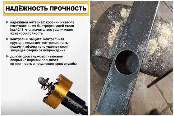 Набор коронок по металлу 16-30 мм (5 шт.) Kress Донецк