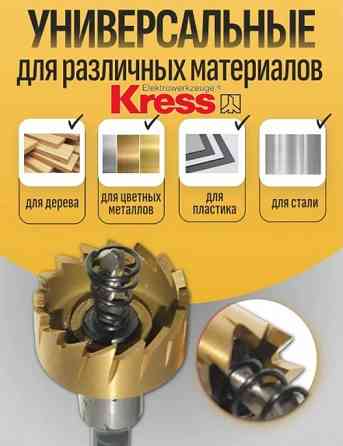 Набор коронок по металлу 16-30 мм (5 шт.) Kress Донецк