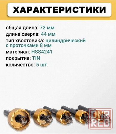 Набор коронок по металлу 16-30 мм (5 шт.) Kress Донецк - изображение 6