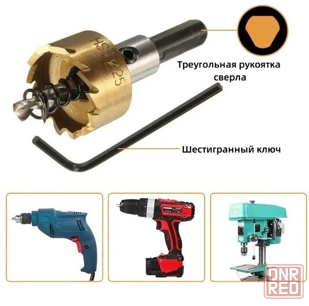 Набор коронок по металлу 16-30 мм (5 шт.) Kress Донецк - изображение 3