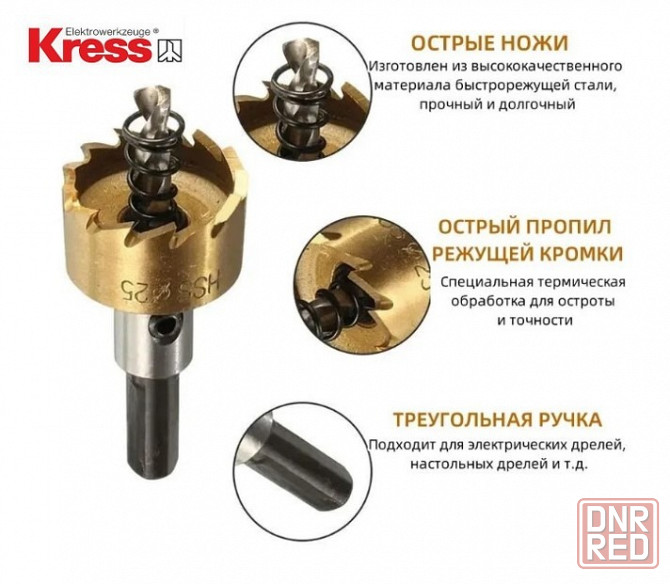 Набор коронок по металлу 16-30 мм (5 шт.) Kress Донецк - изображение 2