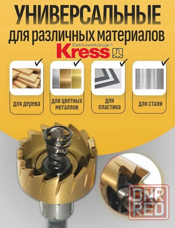 Набор коронок по металлу 16-30 мм (5 шт.) Kress Донецк - изображение 4