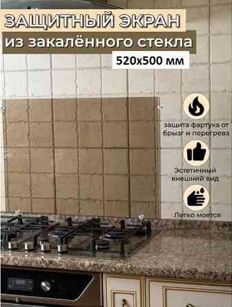 Защитный экран для плиты (чёрное прозрачное закалённое стекло ) Донецк