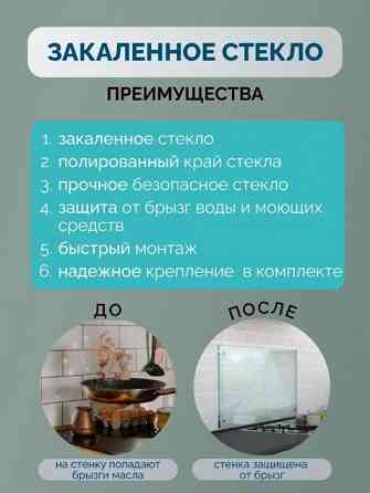 Защитный экран для плиты (чёрное прозрачное закалённое стекло ) Донецк