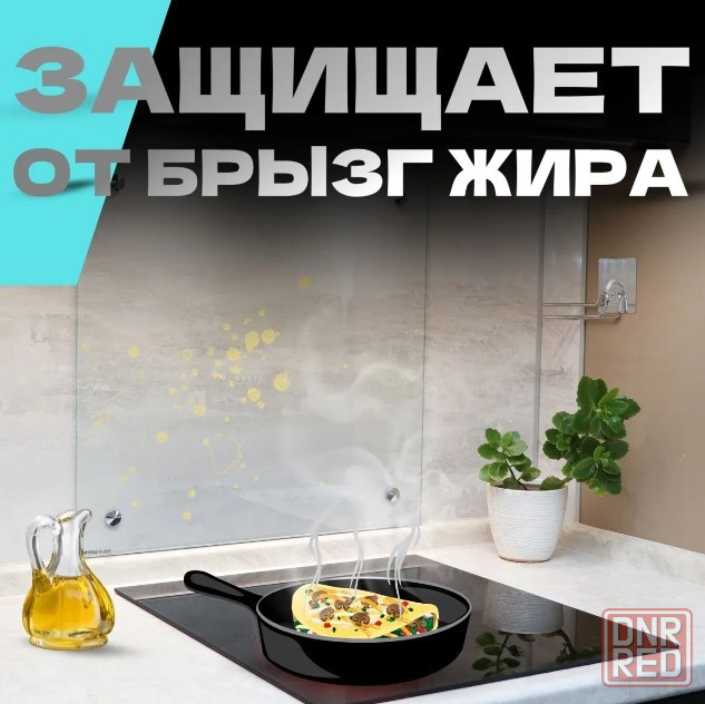 Защитный экран для плиты (чёрное прозрачное закалённое стекло ) Донецк - изображение 3