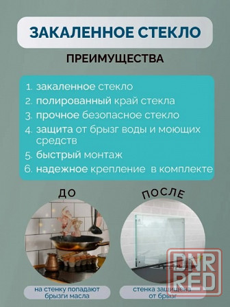 Защитный экран для плиты (чёрное прозрачное закалённое стекло ) Донецк - изображение 6