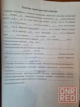 Продам 2х комн кв в Калининском районе Донецк - изображение 7