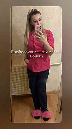 Профессиональный массаж Донецк Донецк