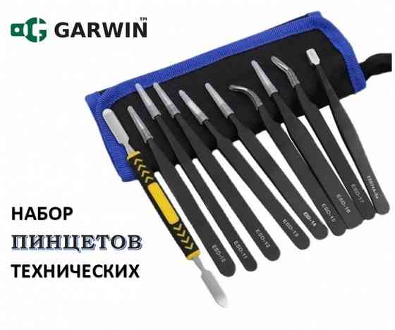 Набор технических антистатических пинцетов Донецк