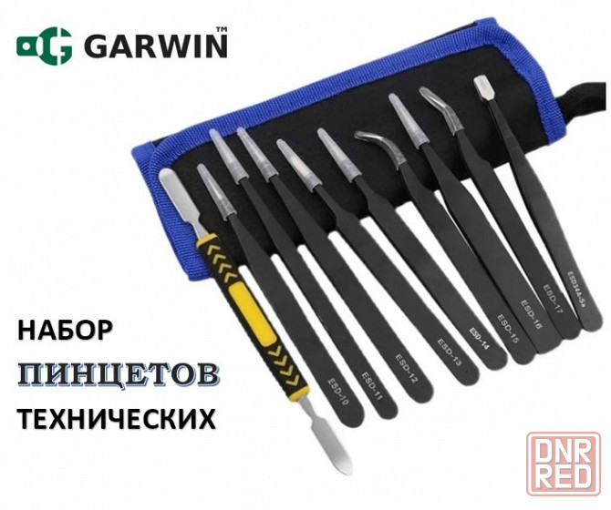 Набор технических антистатических пинцетов Донецк - изображение 1