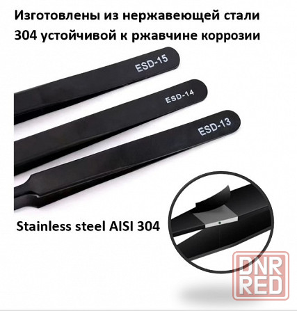 Набор технических антистатических пинцетов Донецк - изображение 2