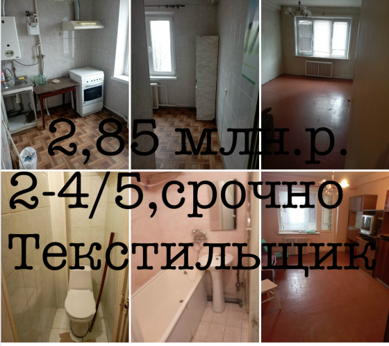 Продам 2 квартиру в центре Текстильщика Донецк